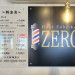 Haar Fabrik ZERO　室内プレート①.JPG