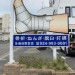 ひの接骨院　敷地内①.JPG