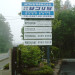 サンリツ 敷地内看板2.jpg