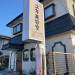 ユキ美容室　電飾看板(追加)4.jpg