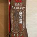 自在荘　飲泉口サイン4.jpg