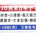 大山SBC  KENKO CUP出場横断幕①.jpg