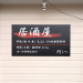 阿くつ　壁面広告物B.jpg
