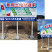 ハチス住研 土地分譲中野立て看板.jpg
