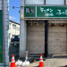 ふくしな　壁面看板.jpg