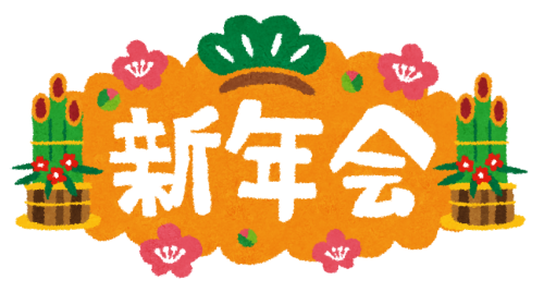 ◆ 催眠新年会 2026（オフ会）