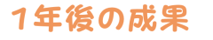 スクリーンショット 2023-11-05 23.08.56.png