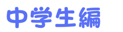 スクリーンショット 2023-11-05 23.09.32.png