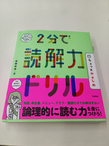 勉強前のウォーミングアップ