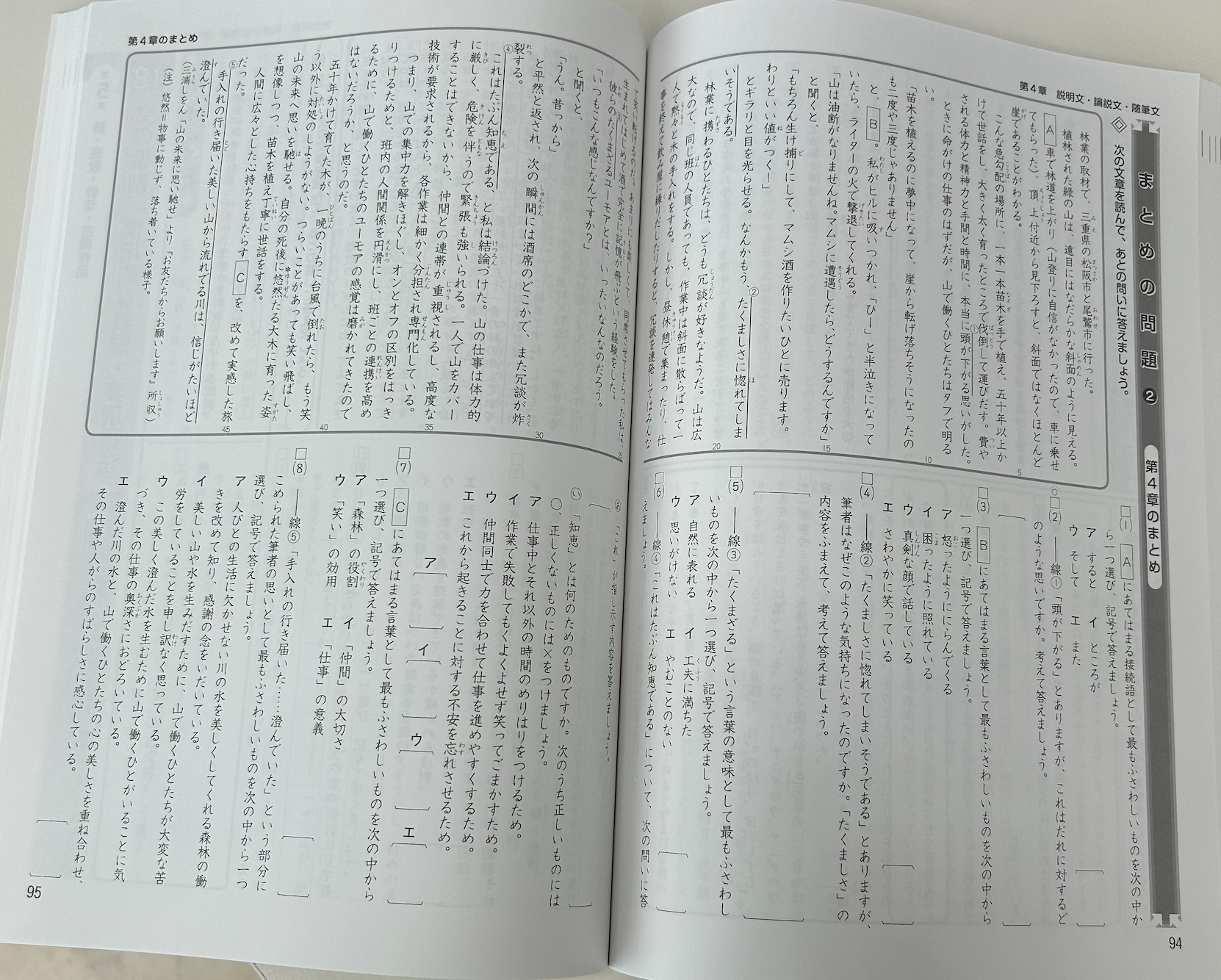 よーく読もう！