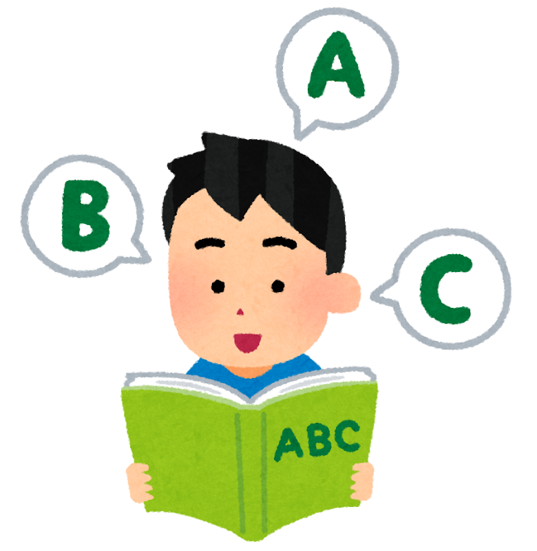 理屈抜きで覚える（小学英語）