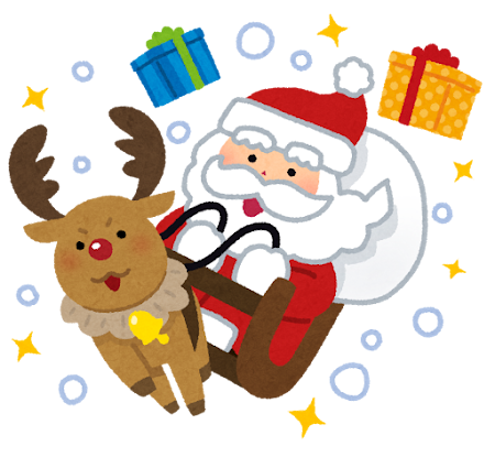 メリークリスマス！