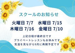 青　黄色　爽やか　夏季休業のお知らせ　A4（横）.png