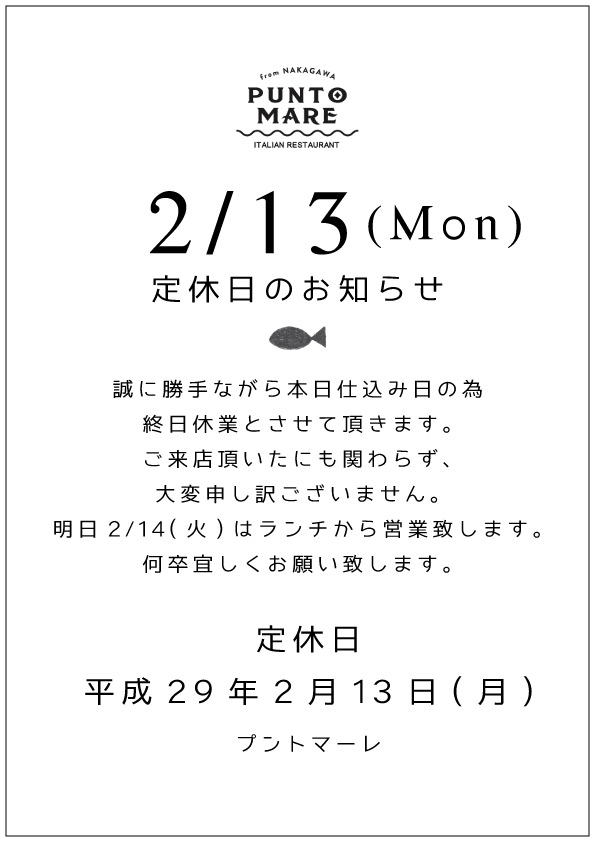 臨時休業のお知らせ.jpg