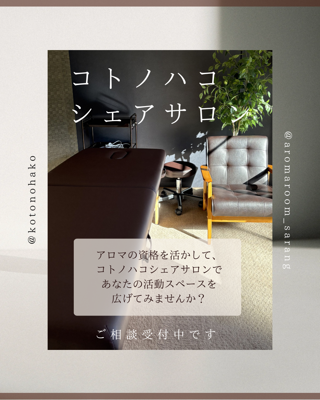 美容  コスメ コラム 記事 紹介 ベージュ サンクスページ シンプル Instagramの投稿.zip - 3.png