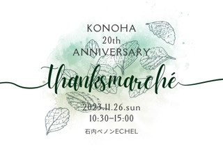 KONOHA 20th ANNIVERSARY