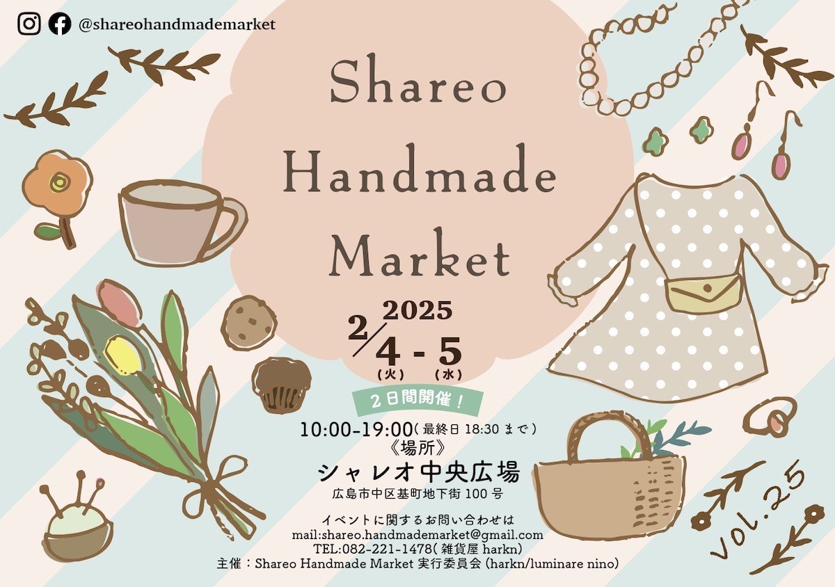 【EVENT】 Shareo Handmadem Market