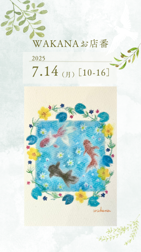 WAKANAお店番.zip - 1.png