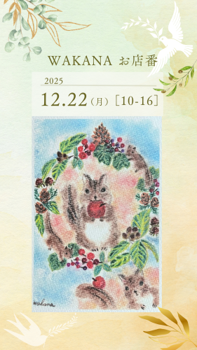 WAKANAお店番 - 5.png