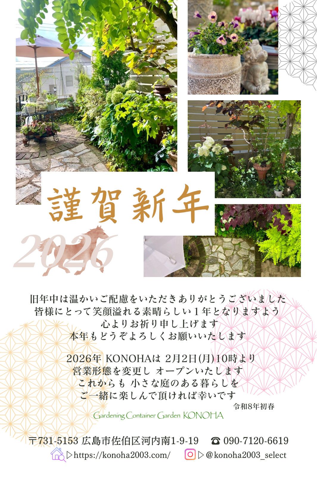 赤　金　イラスト  和柄　正月　挨拶　年賀状 - 1.png