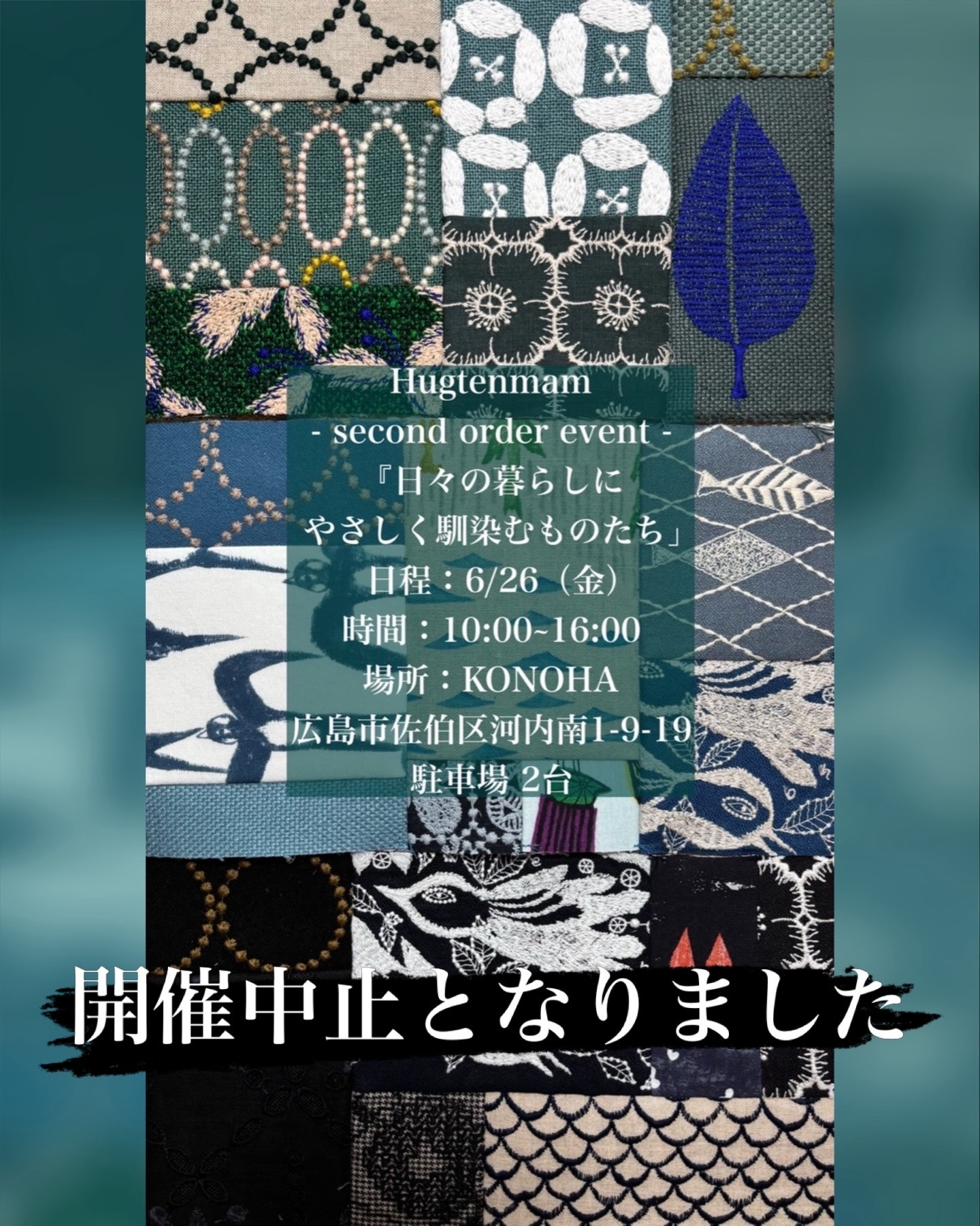 POP UP 中止のお知らせ