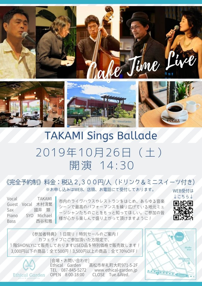 Cafe Time Live2019_10_26.jpg