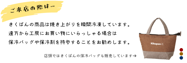 保冷バッグ.jpg