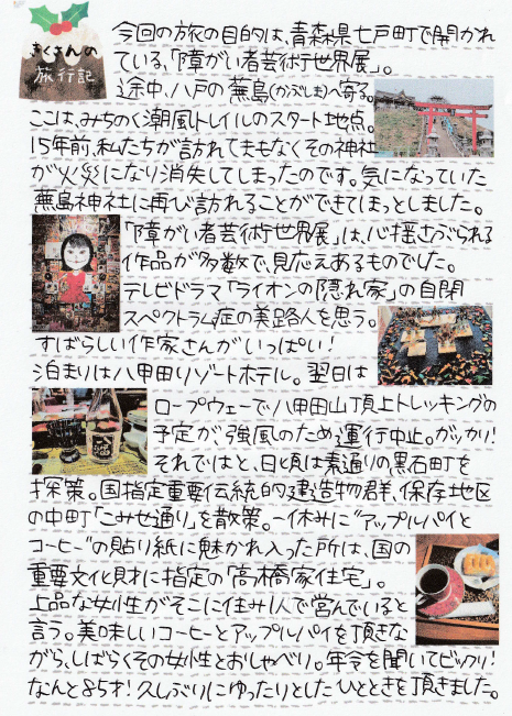 24.12月号(2).png