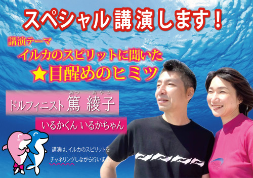 本日講演します癒しフェスティバル2022_02.jpg