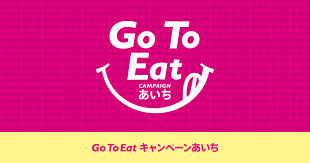 GoTo Eatキャンペーンに参加します。