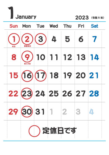 新年あけましておめでとうございます。