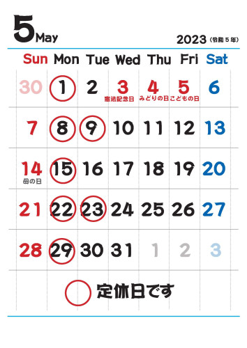 ５月の定休日のお知らせ