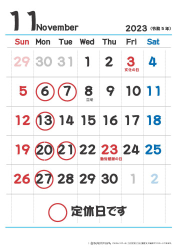 11月のお休みのお知らせ