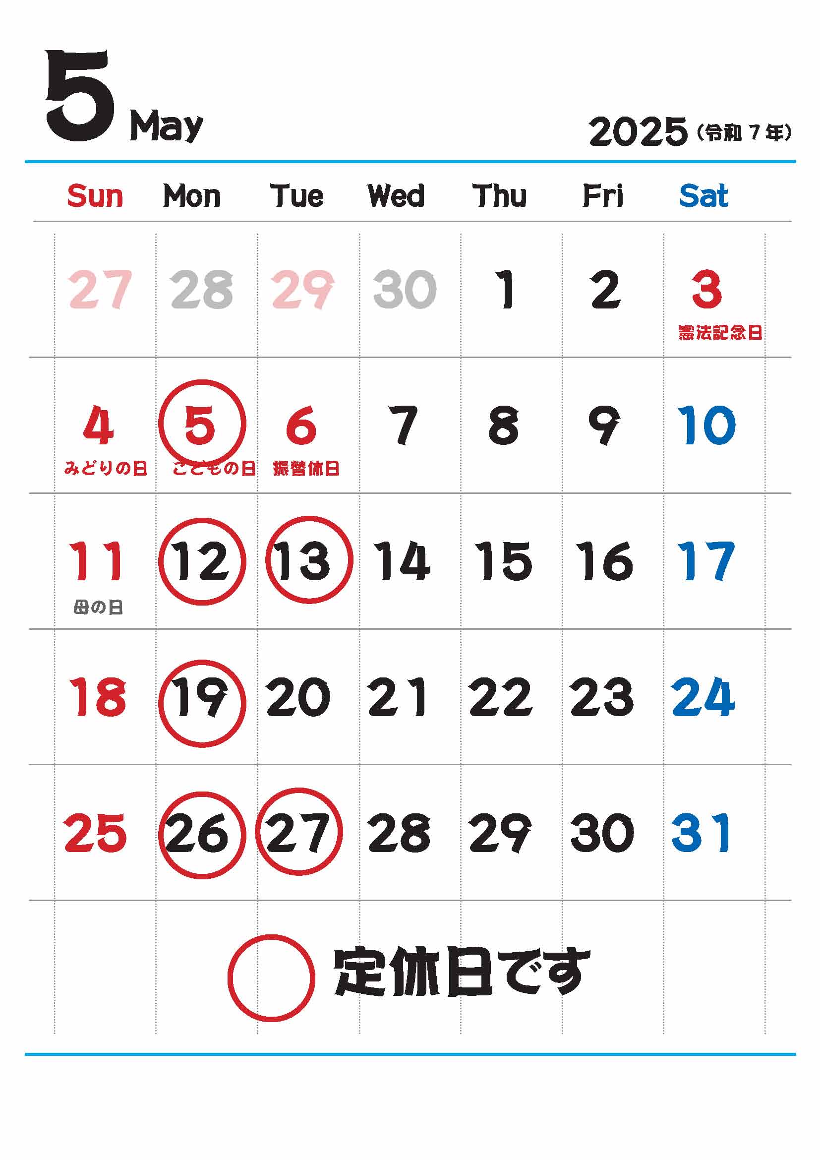 5月の定休日のお知らせ