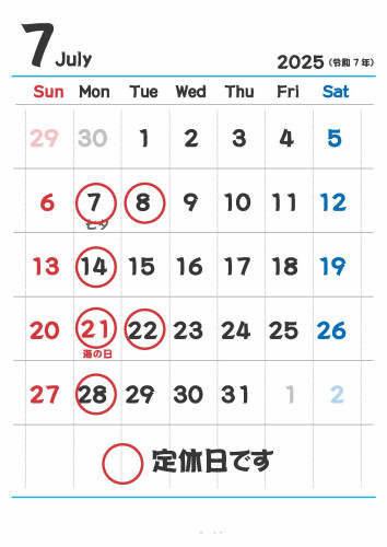 7月の定休日のお知らせ