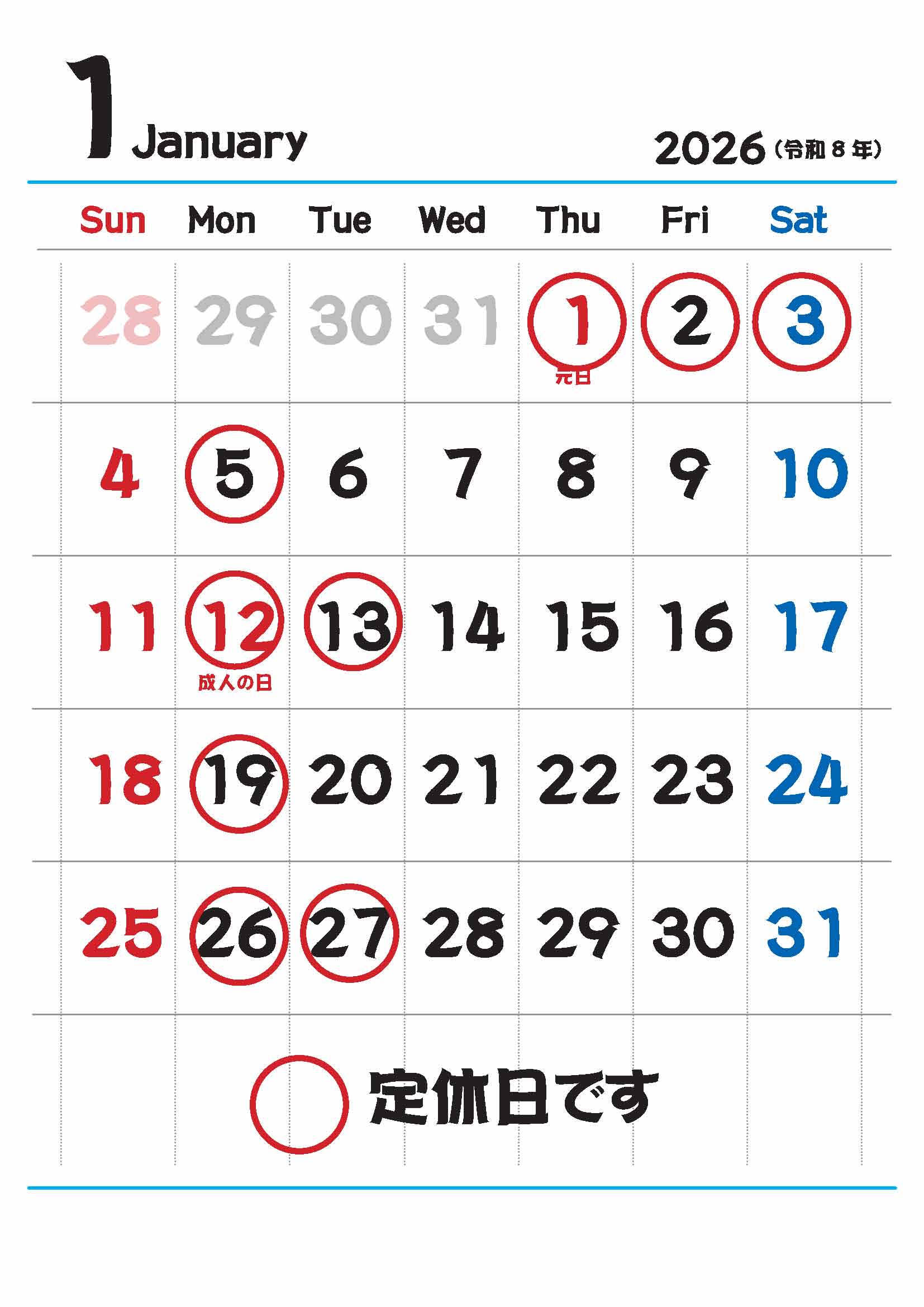 年末年始の営業のご案内です。