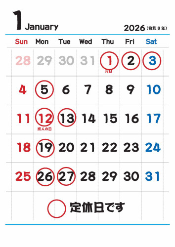 年末年始の営業のご案内です。