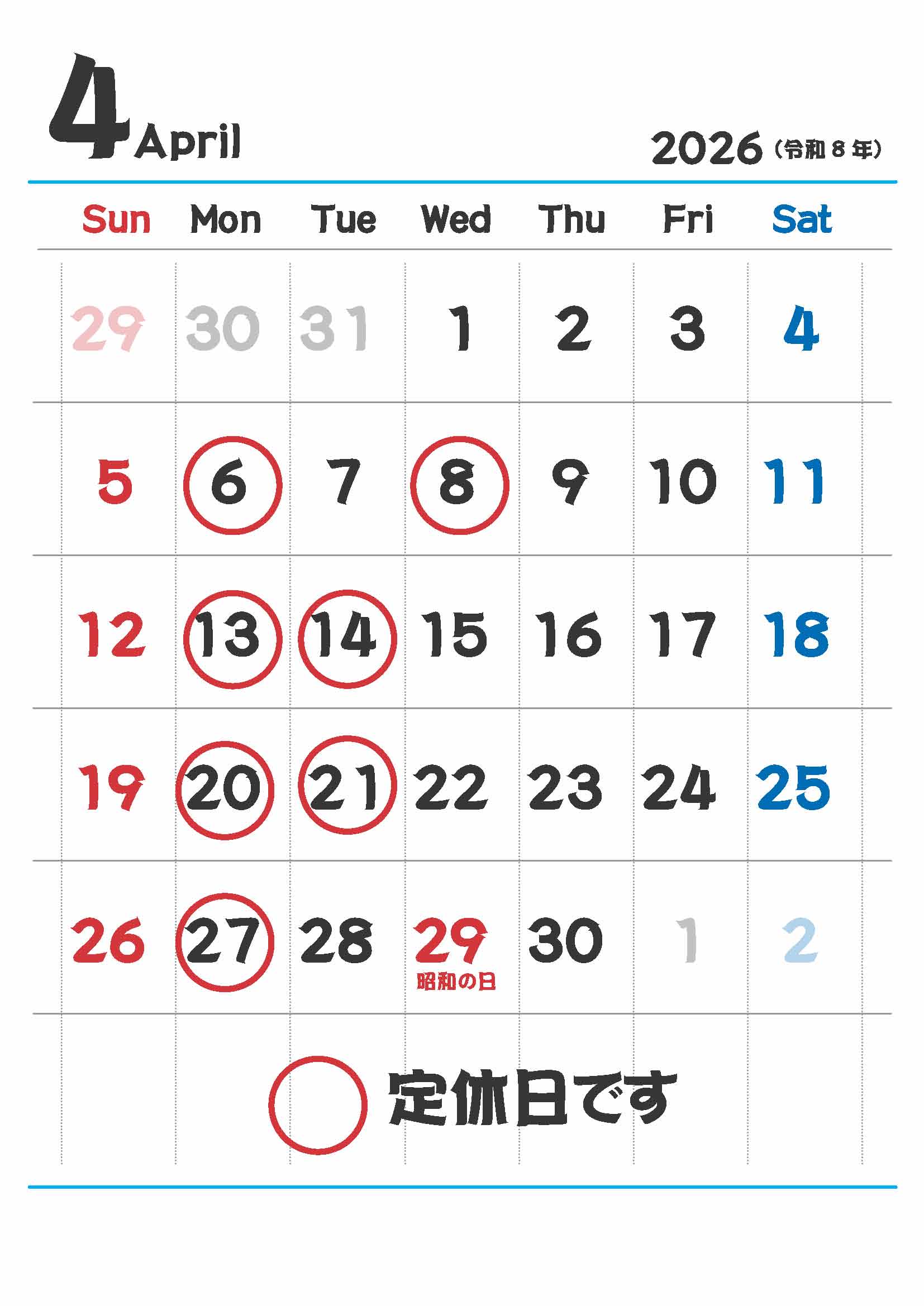 4月の定休日のお知らせ