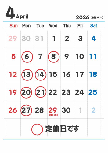 4月の定休日のお知らせ