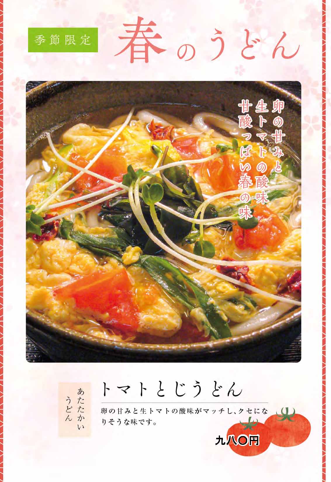 明日はホコ天きーぼー市開催です。