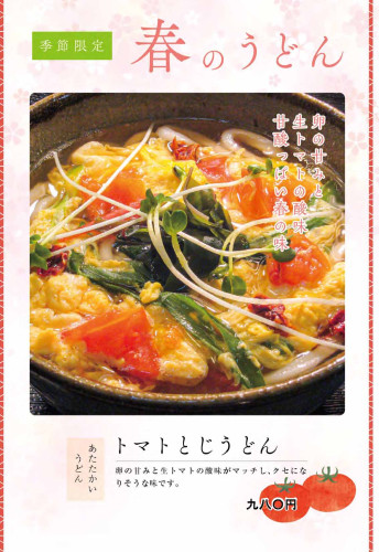 明日はホコ天きーぼー市開催です。