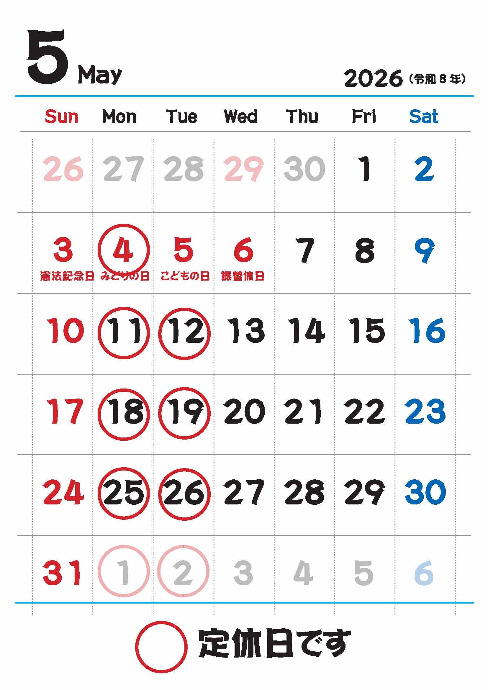 ゴールデンウイークの営業のおしらせ