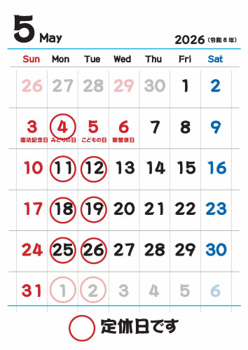 ゴールデンウイークの営業のおしらせ