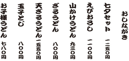 七夕まつりスタートです。