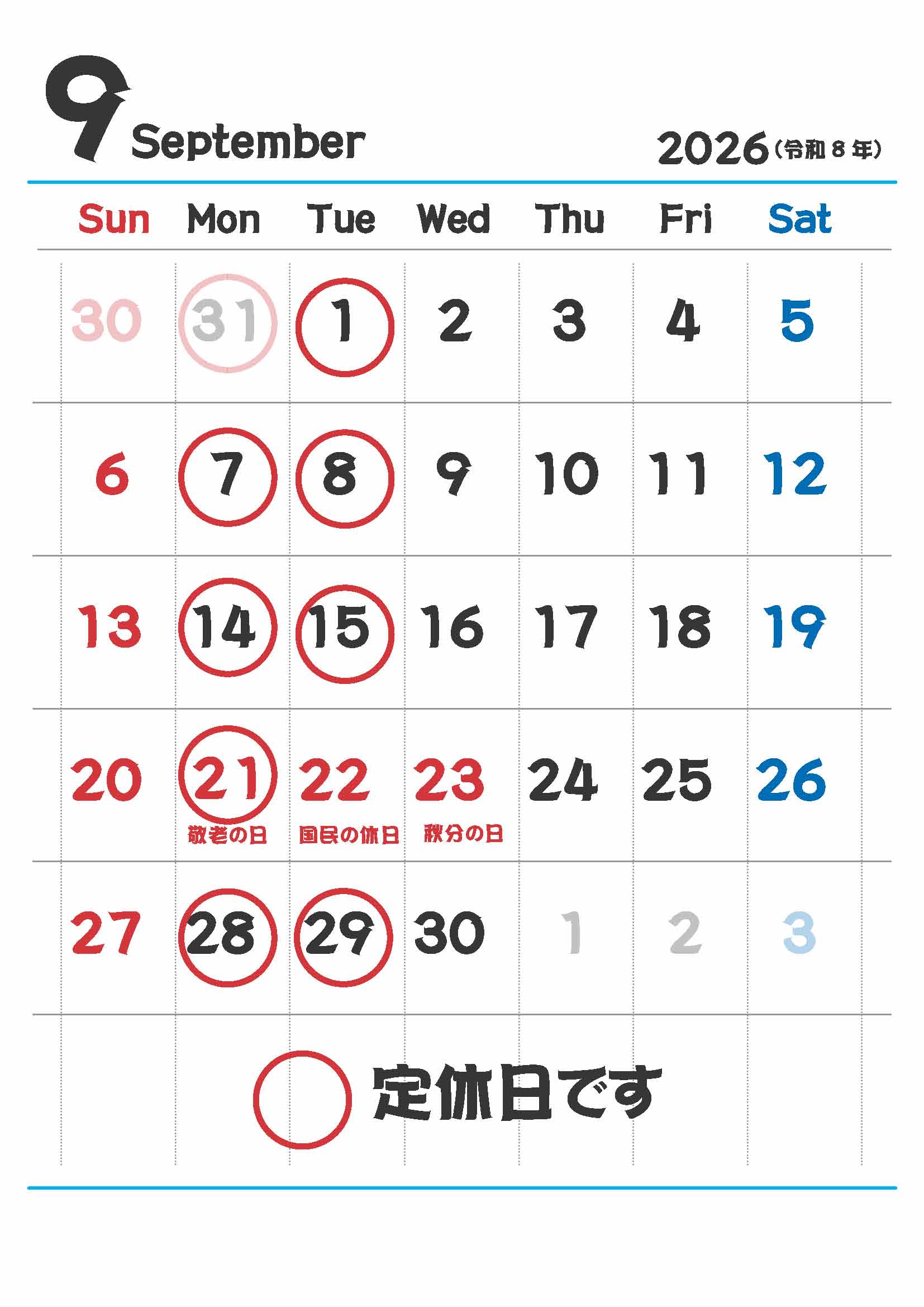 9月の定休日のお知らせ