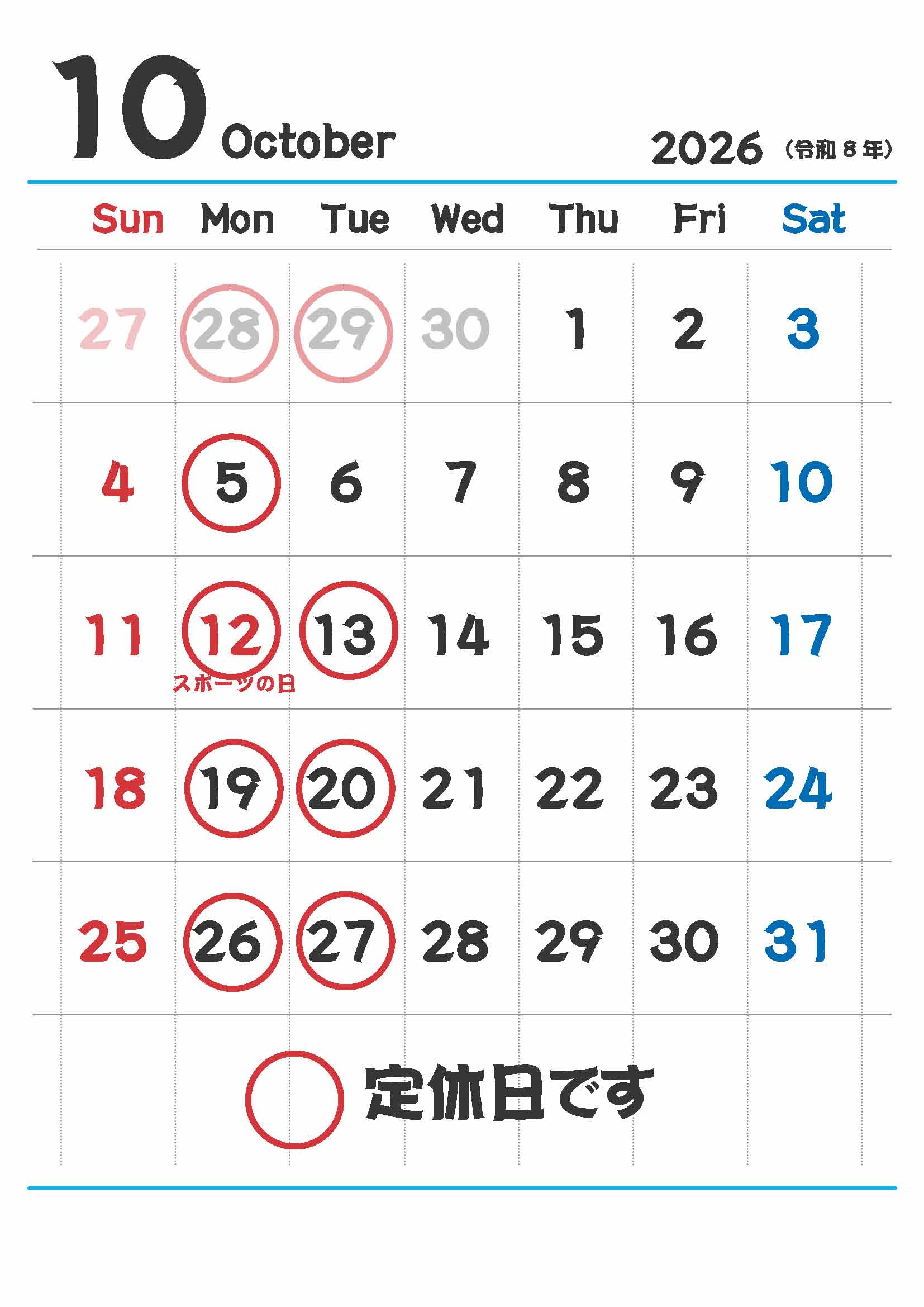 10月のお休みのお知らせ