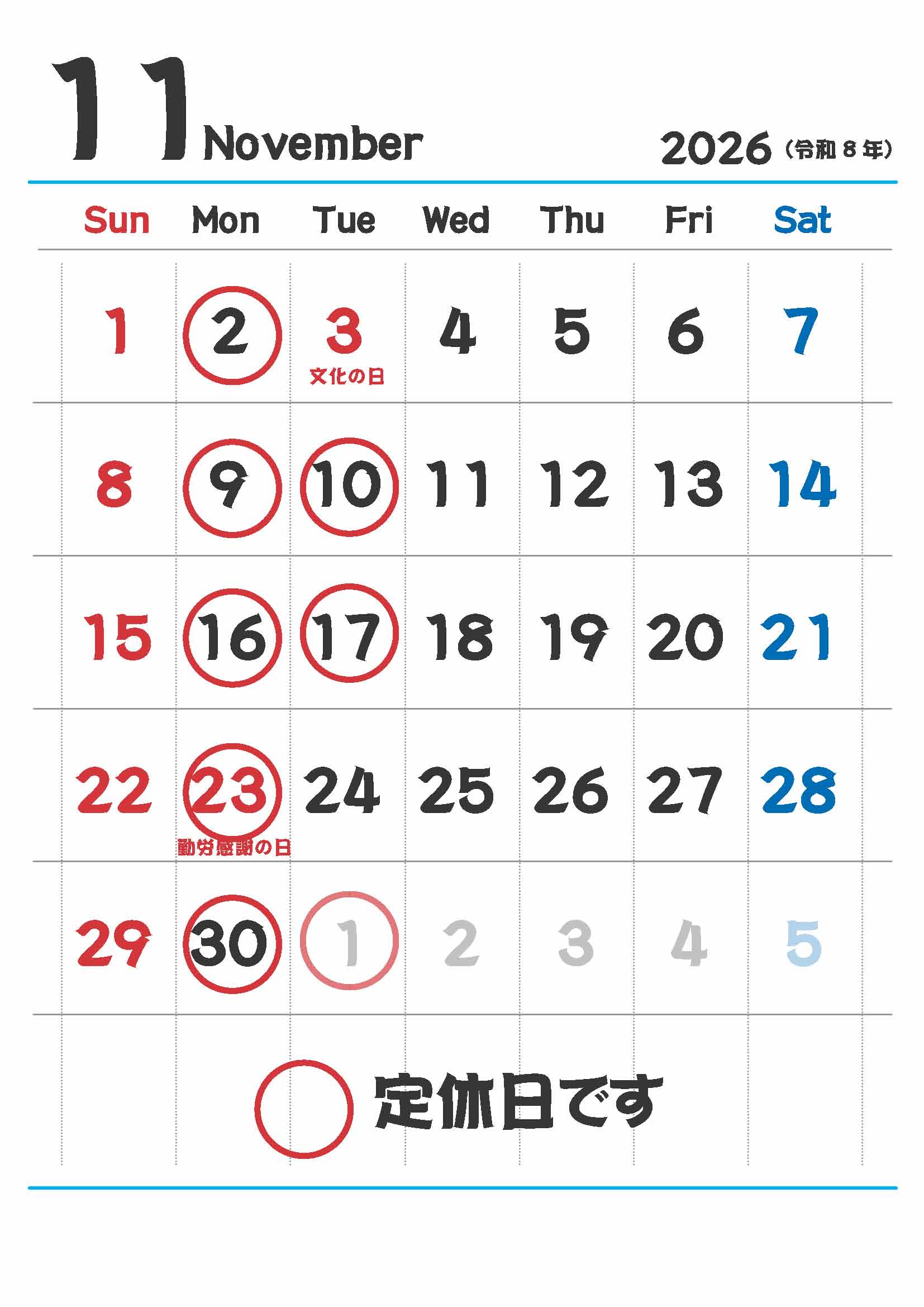 11月の定休日のお知らせ