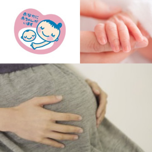 「マタニティ＆ママ産前産後コース」