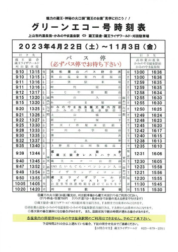 Scan2023-04-13_geco.jpg