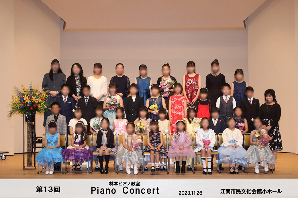 第13回林本ピアノ教室 Piano Concert 江南市民文化会館小ホール 2023年11月26日